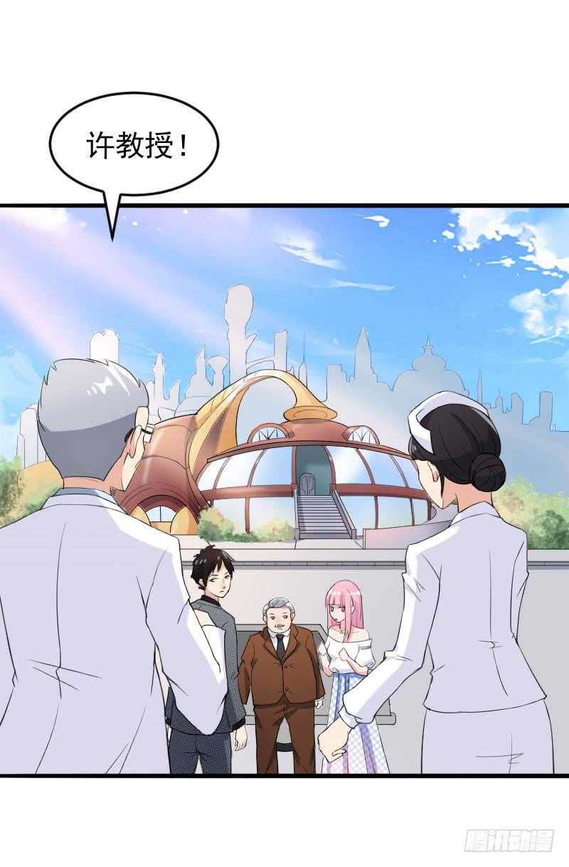《编号1314》17话 第20页
