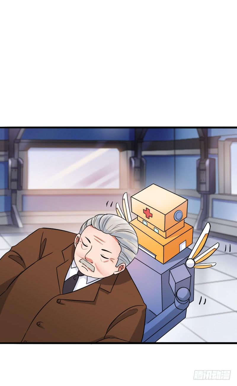 《编号1314》17话 第24页