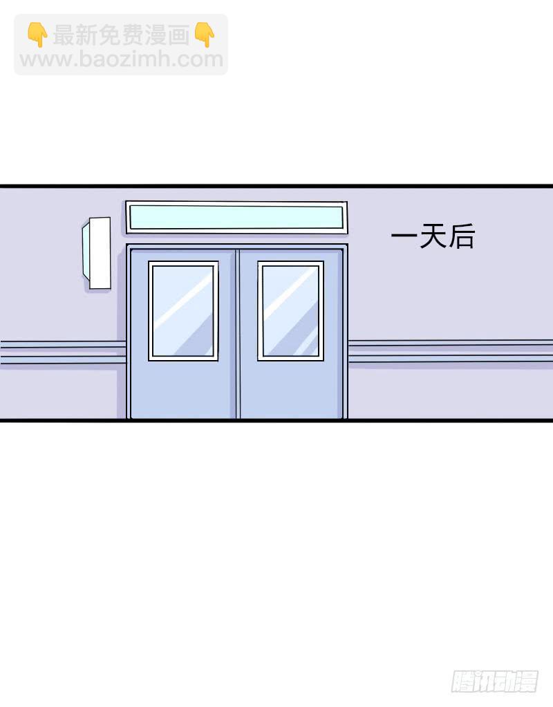 《编号1314》17话 第28页