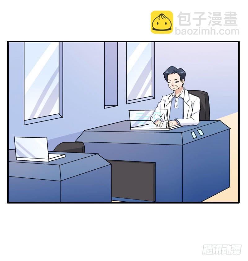 《编号1314》17话 第2页