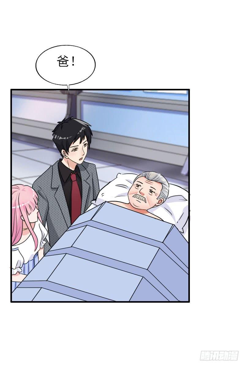 《编号1314》17话 第30页