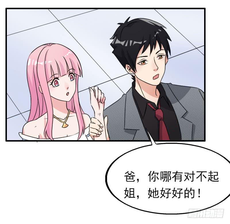 《编号1314》17话 第32页