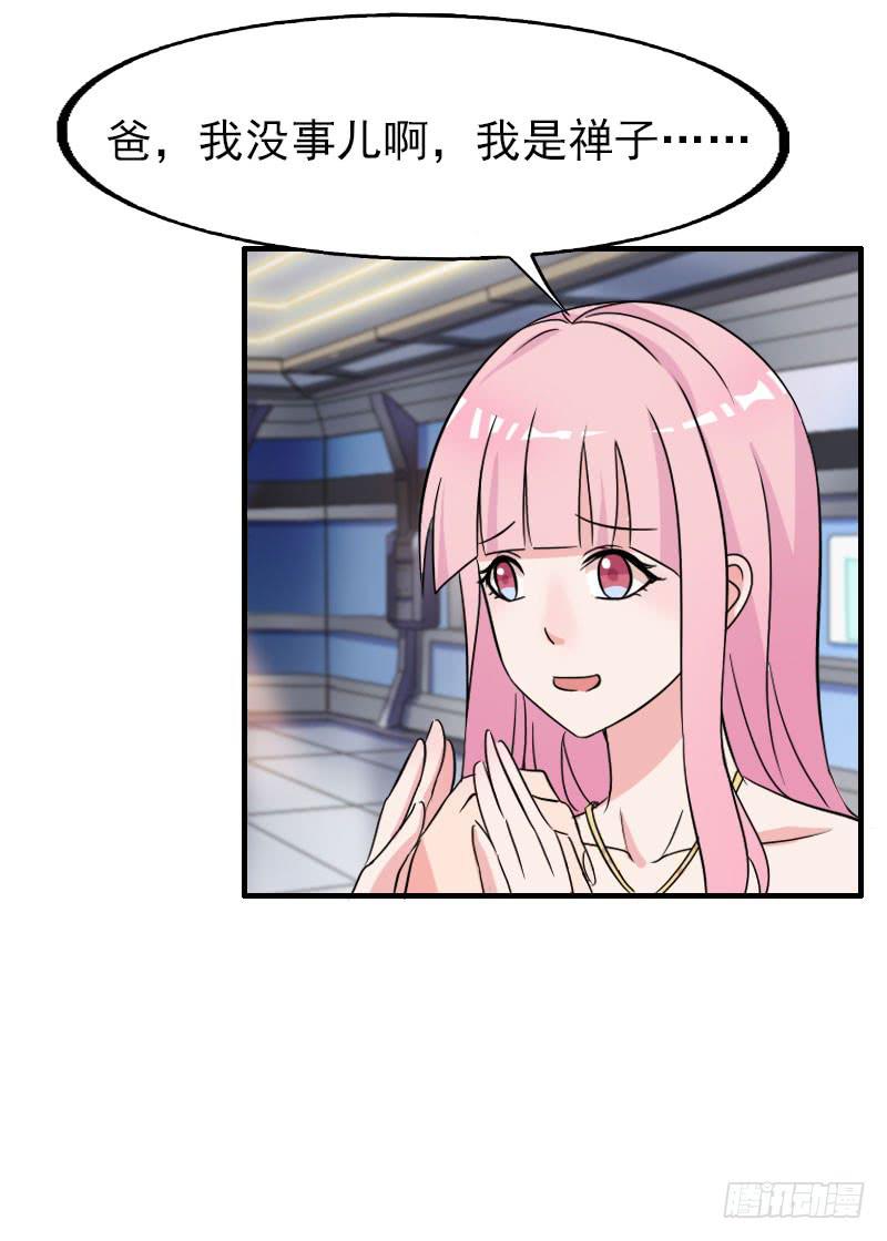 《编号1314》17话 第33页