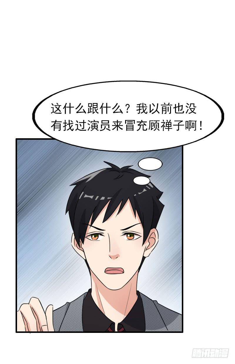 《编号1314》17话 第35页