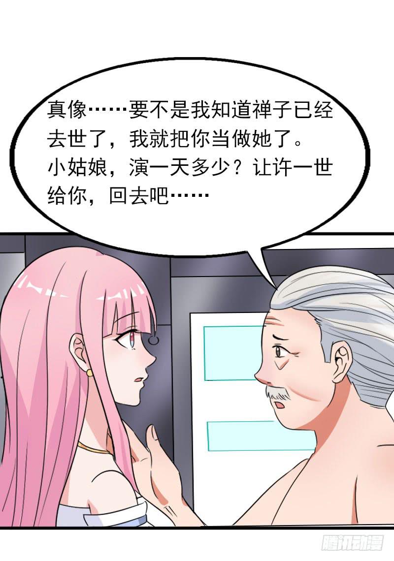 《编号1314》17话 第36页