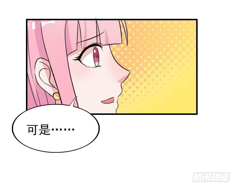 《编号1314》17话 第37页