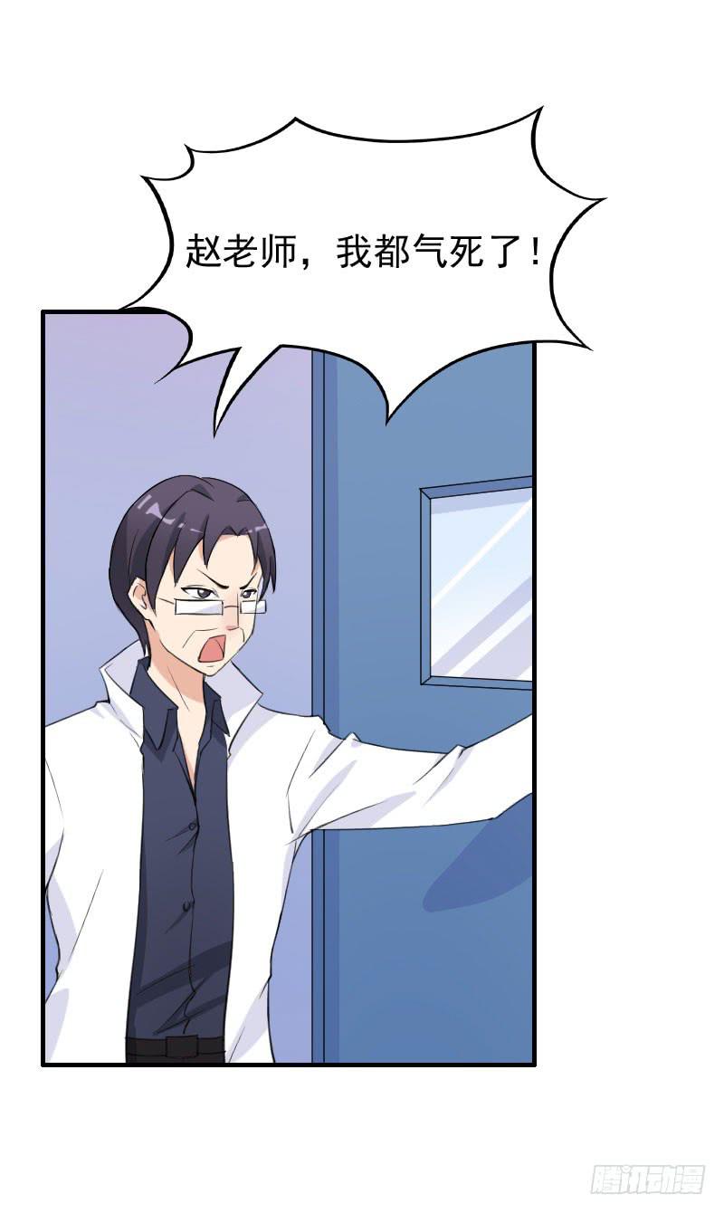 《编号1314》17话 第3页