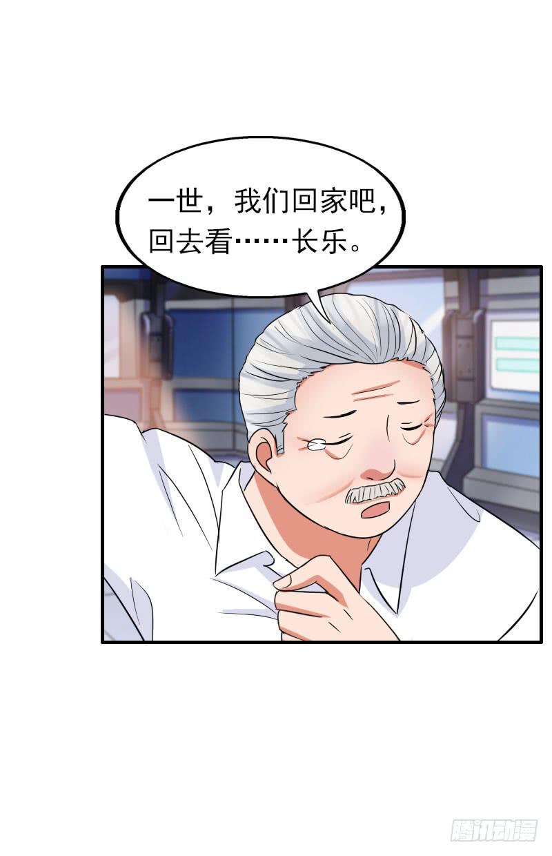 《编号1314》17话 第40页