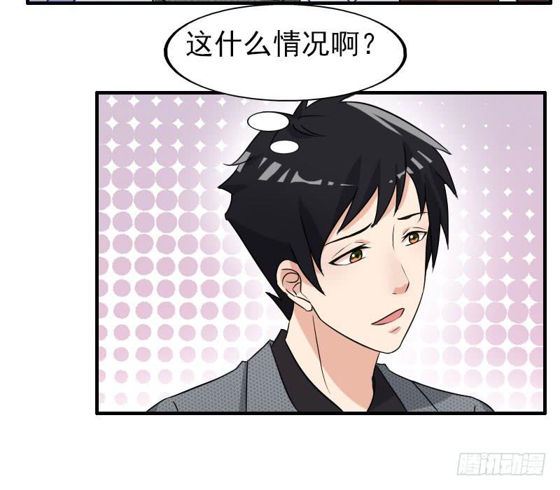 《编号1314》17话 第42页