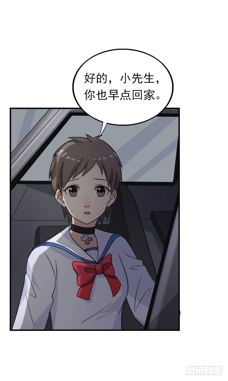 《编号1314》17话 第45页