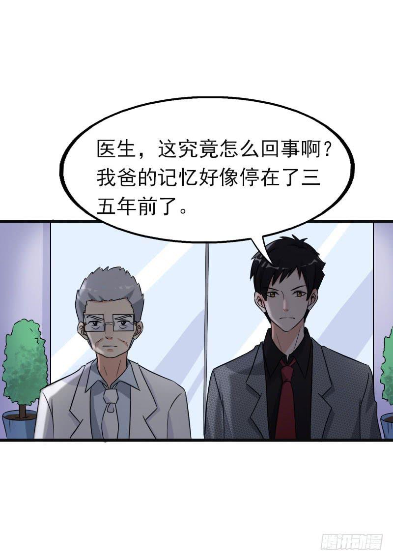 《编号1314》17话 第46页