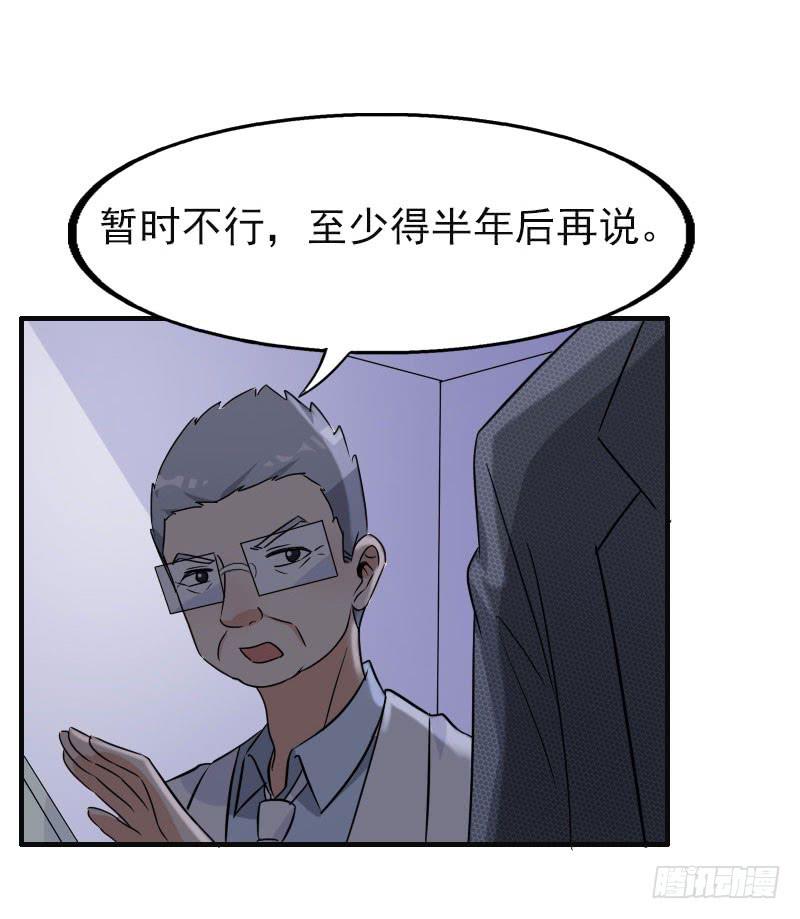 《编号1314》17话 第49页