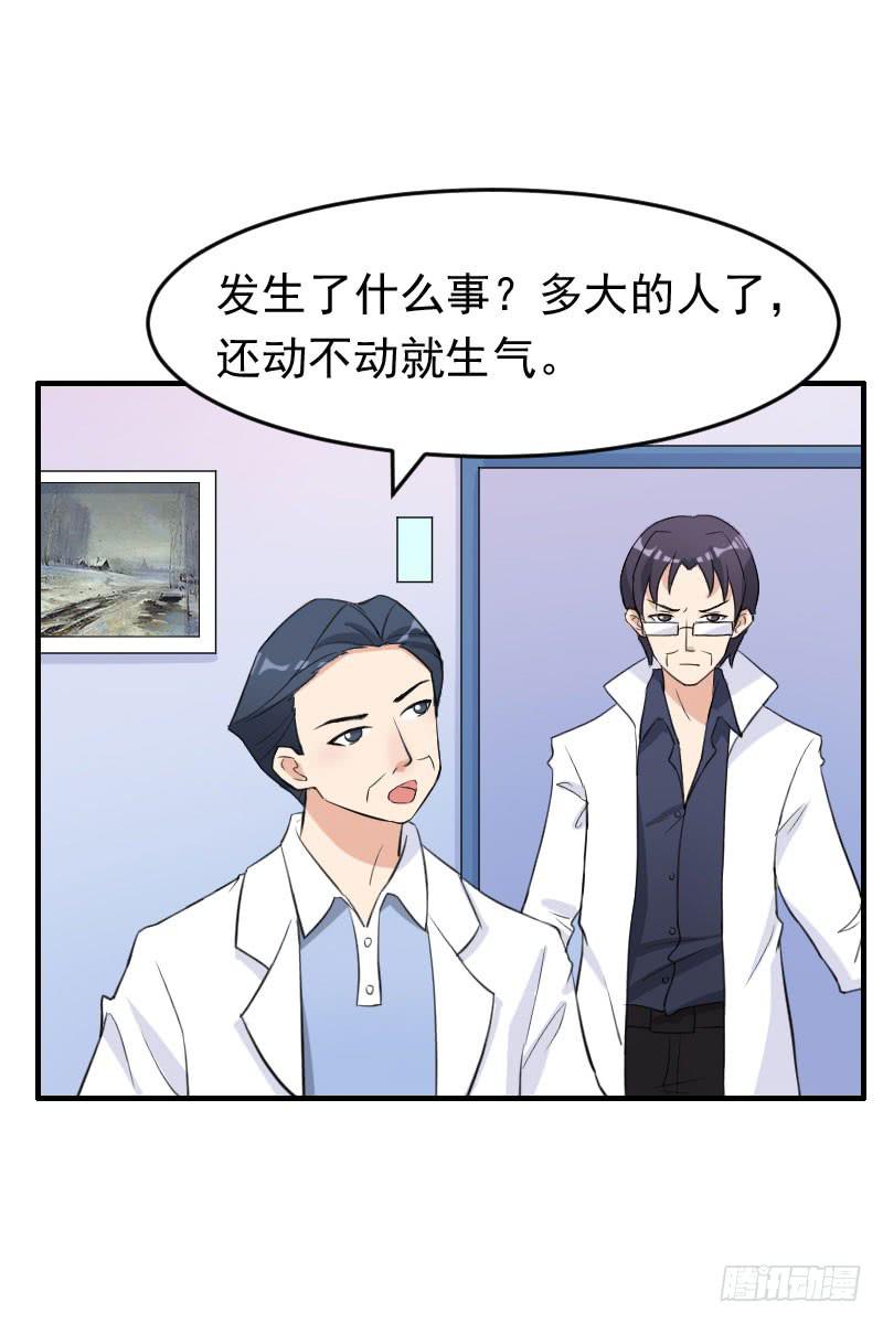 《编号1314》17话 第4页