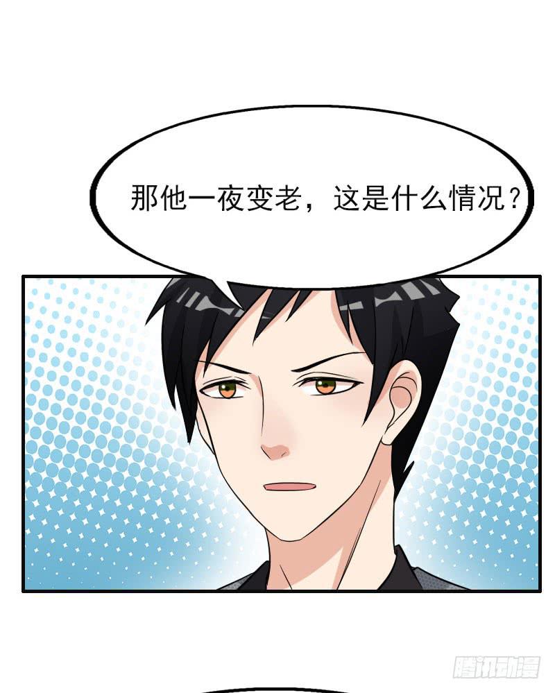 《编号1314》17话 第50页