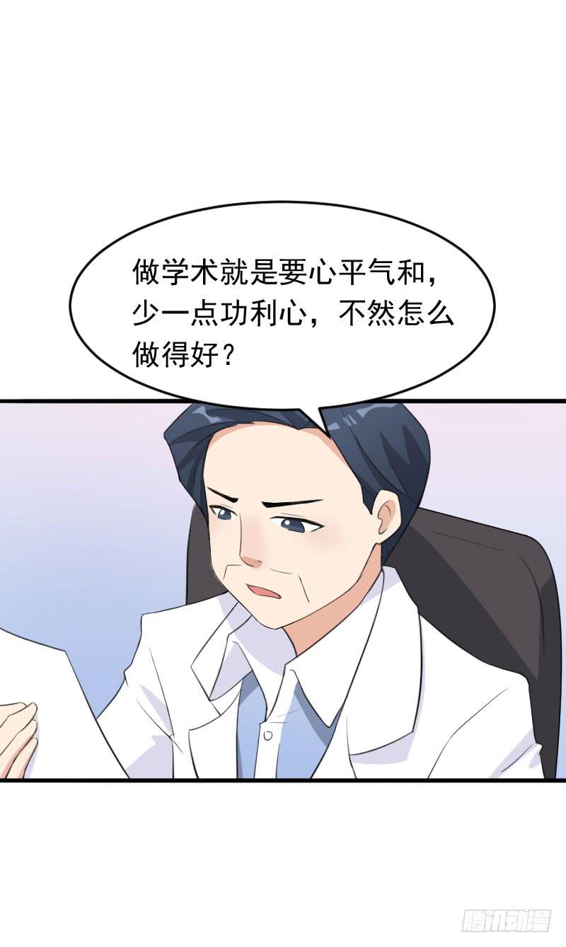 《编号1314》17话 第6页