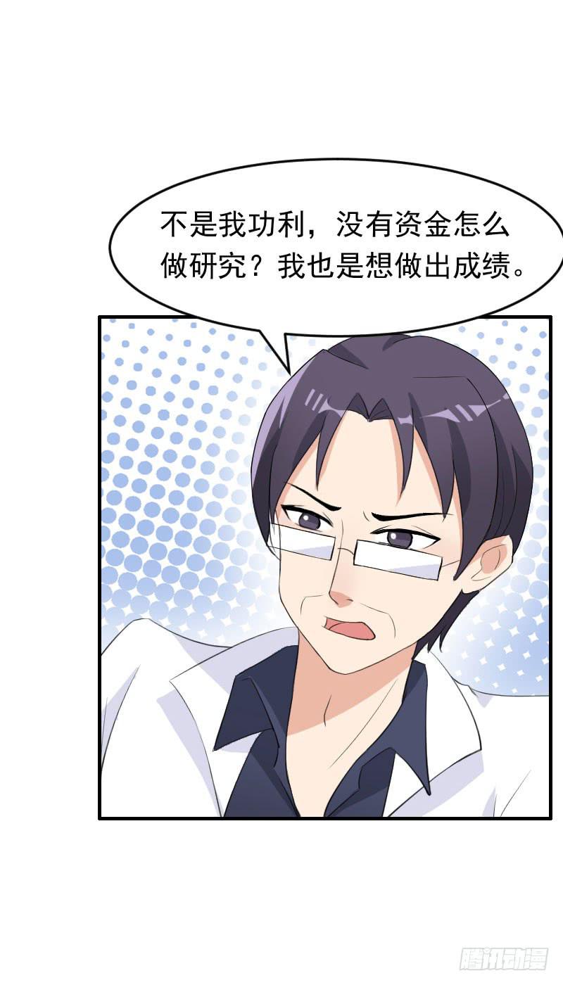 《编号1314》17话 第7页