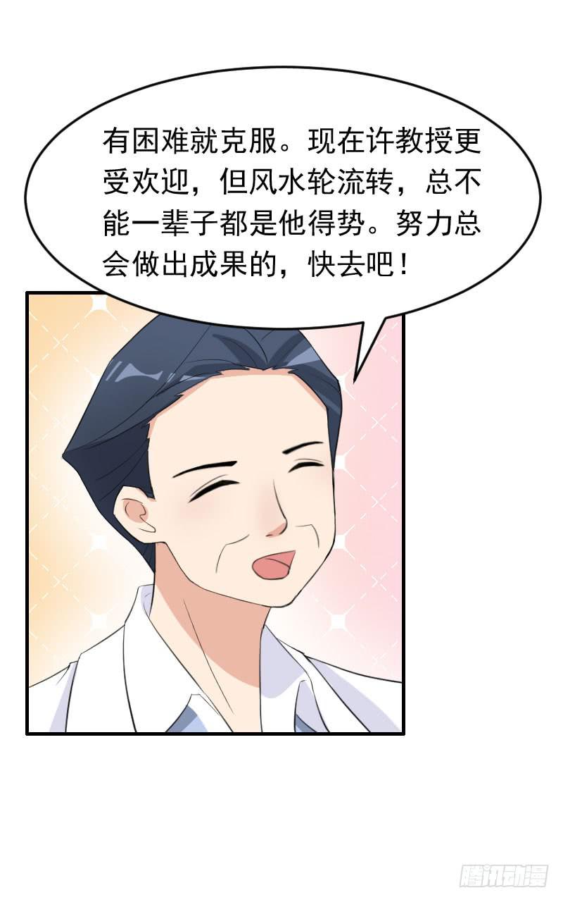 《编号1314》17话 第8页