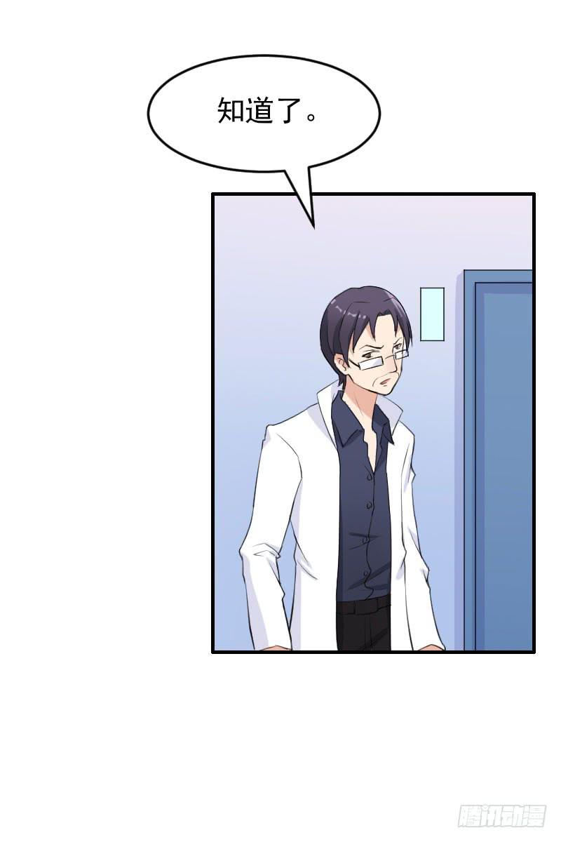 《编号1314》17话 第9页