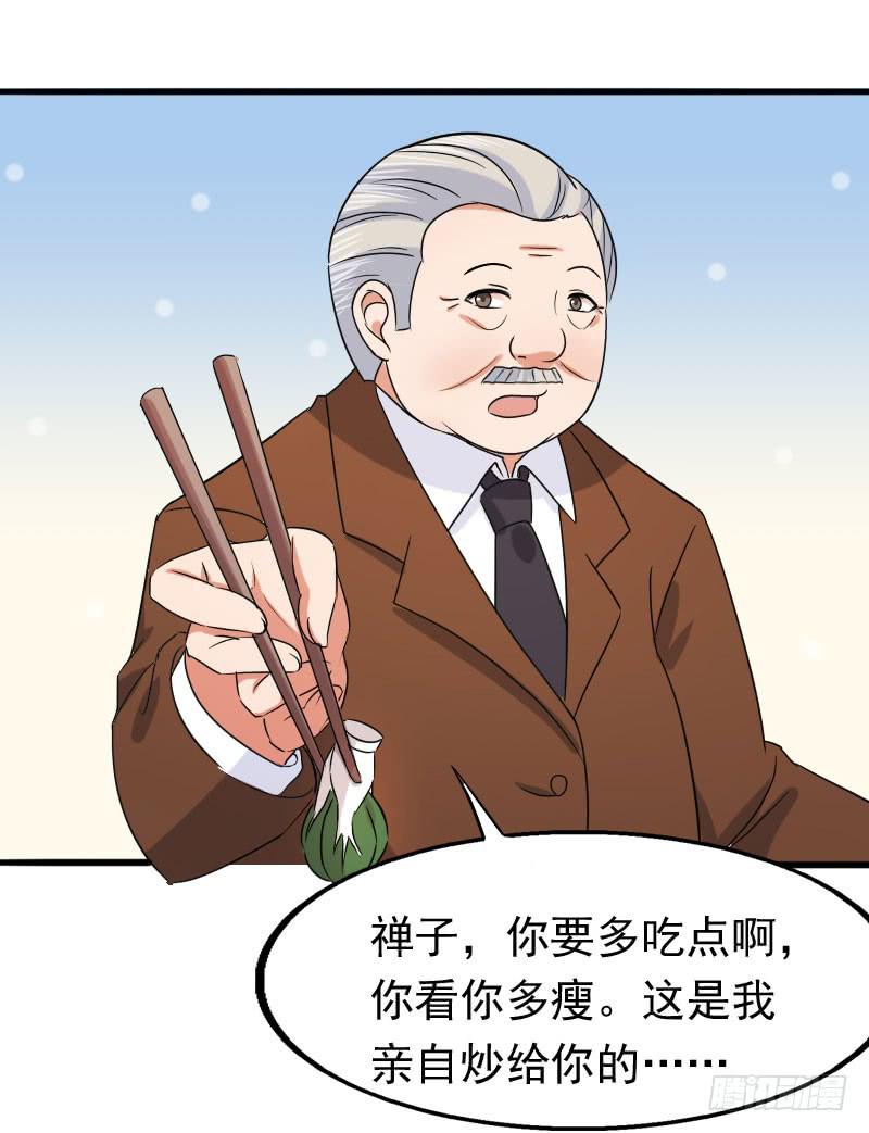 《编号1314》20话 第10页
