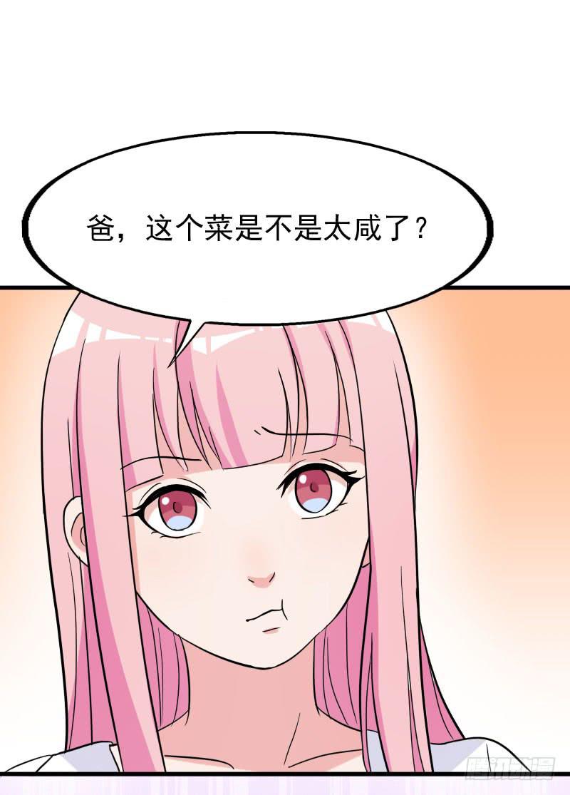 《编号1314》20话 第13页
