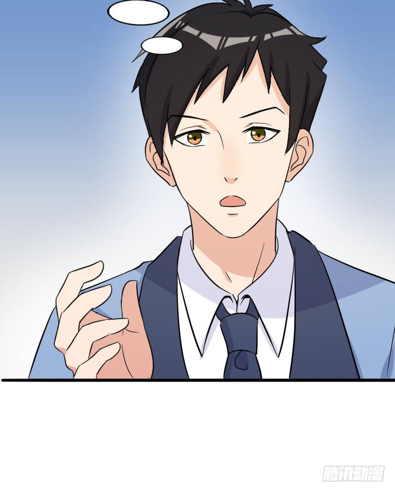 《编号1314》20话 第15页
