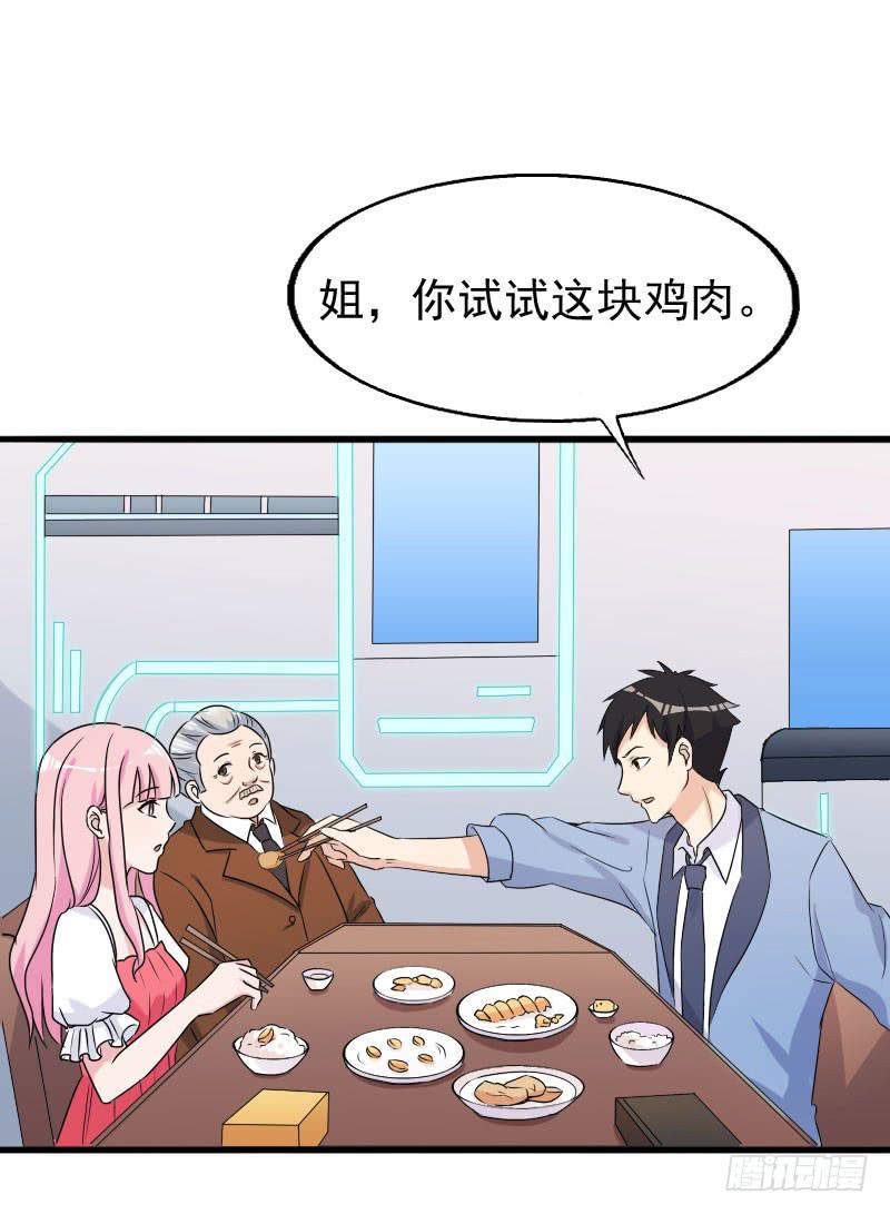 《编号1314》20话 第18页