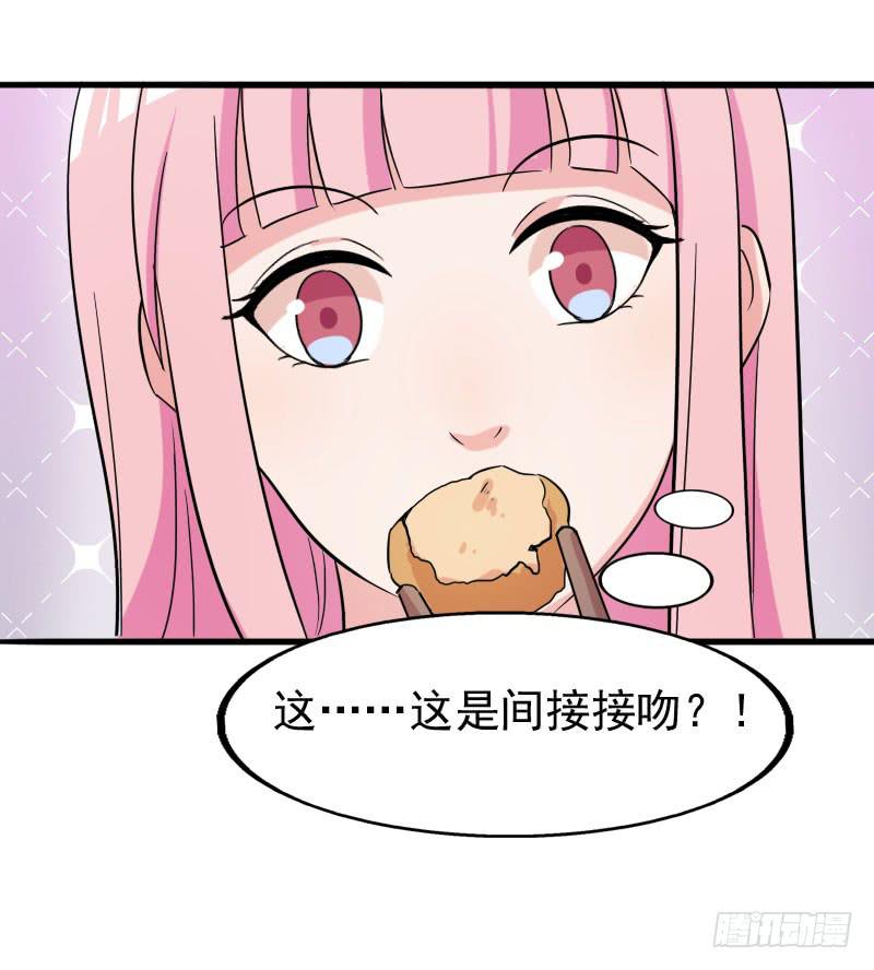 《编号1314》20话 第19页