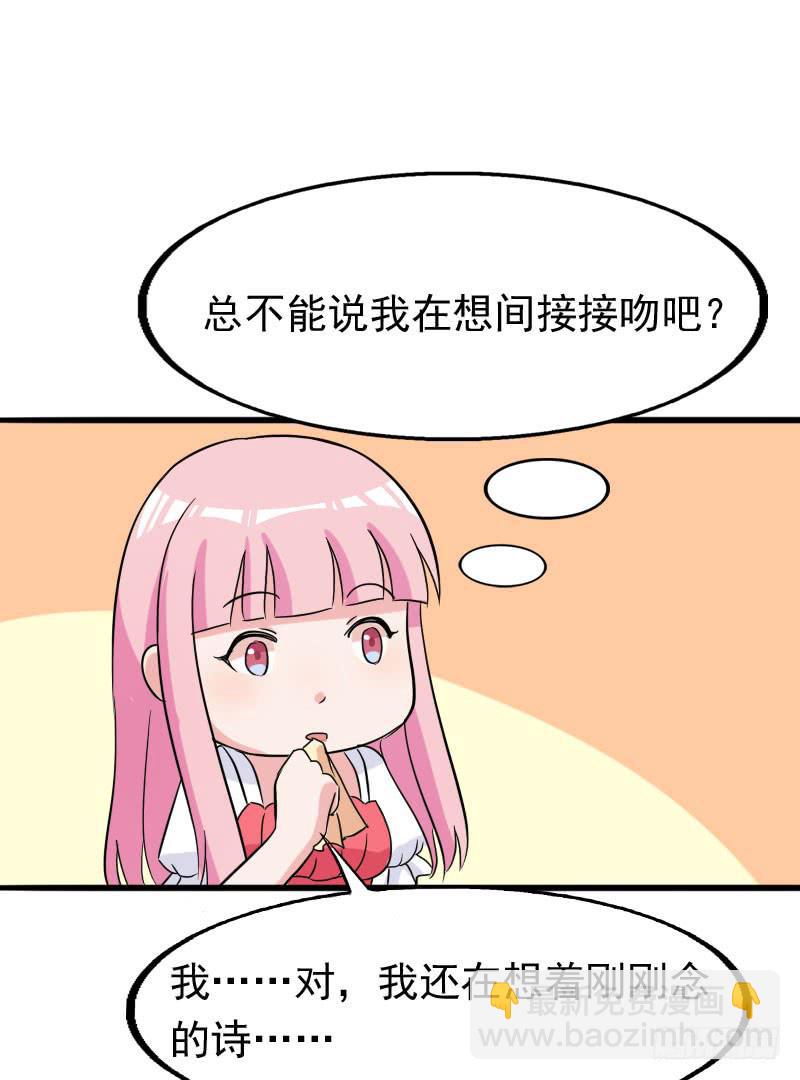 《编号1314》20话 第26页