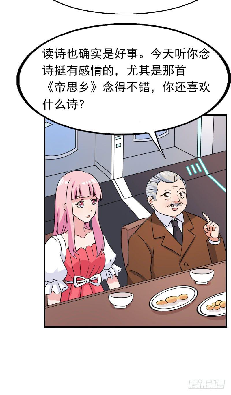 《编号1314》20话 第27页