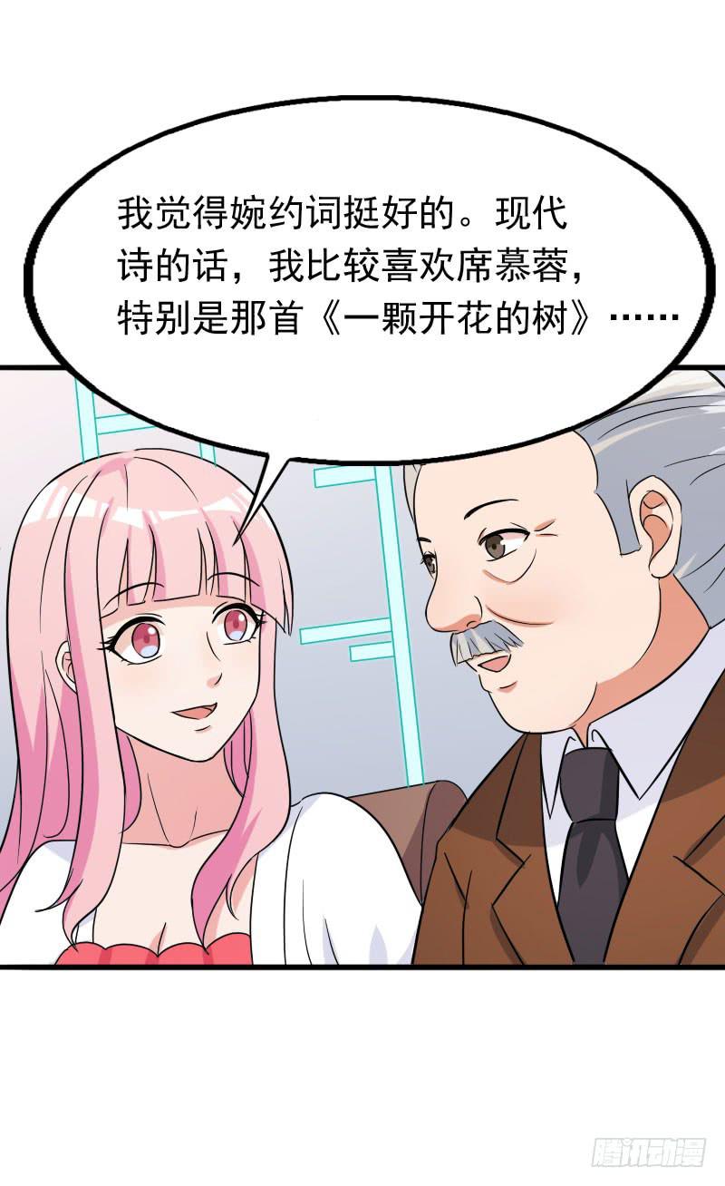 《编号1314》20话 第28页