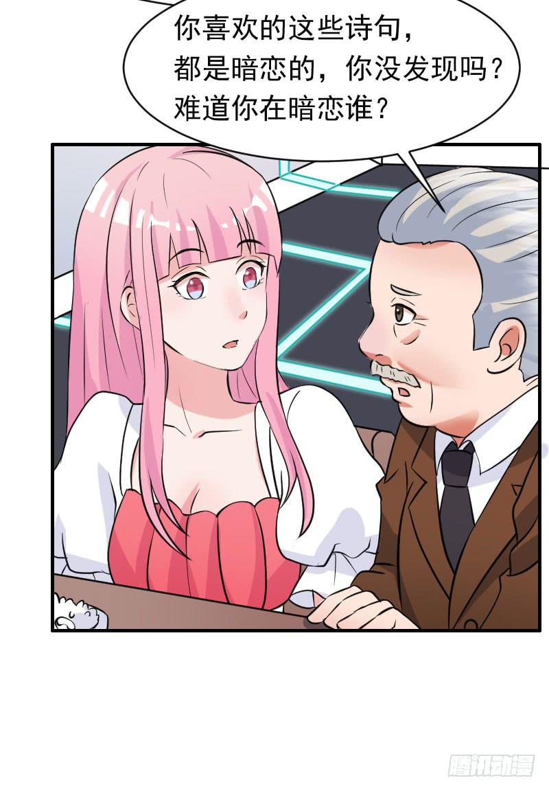 《编号1314》20话 第30页