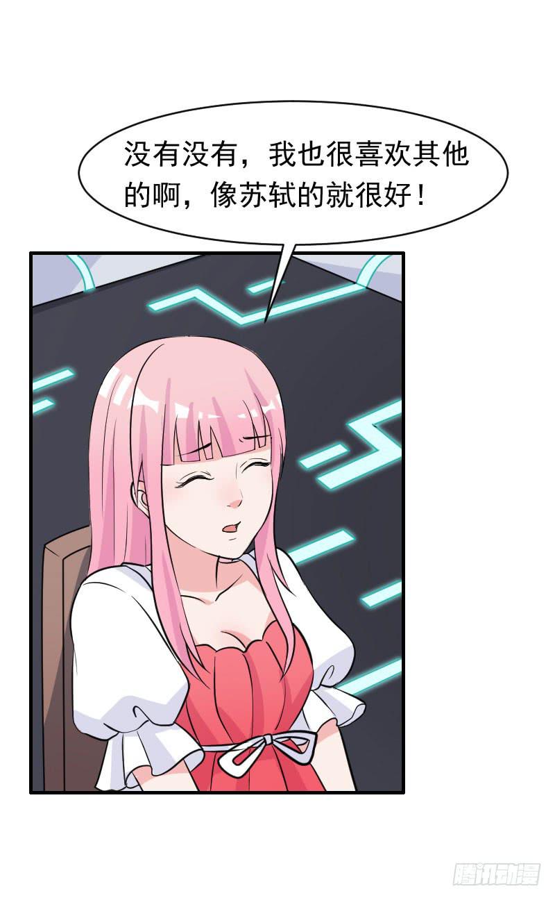 《编号1314》20话 第32页