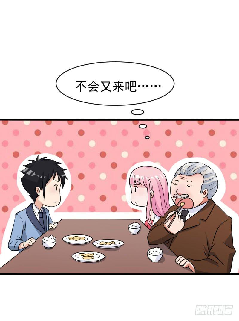 《编号1314》20话 第34页