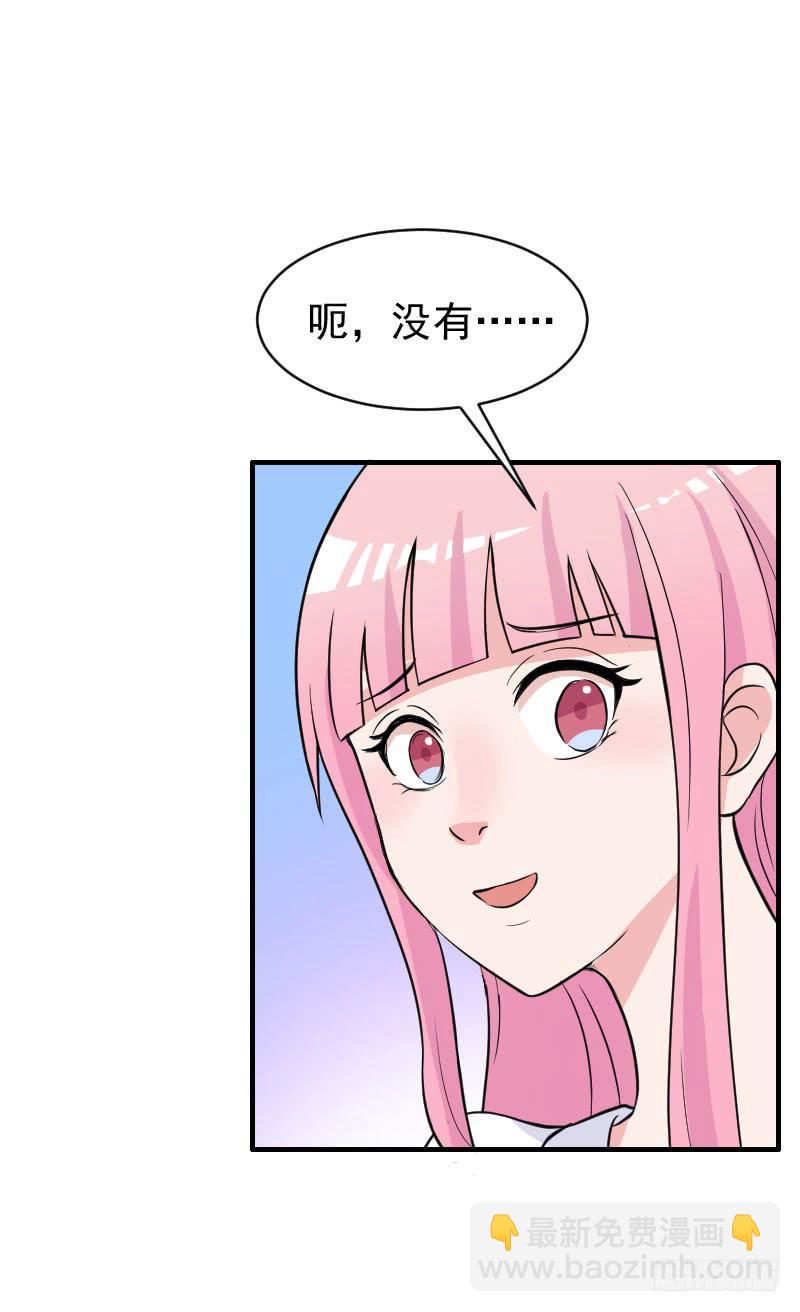 《编号1314》20话 第35页