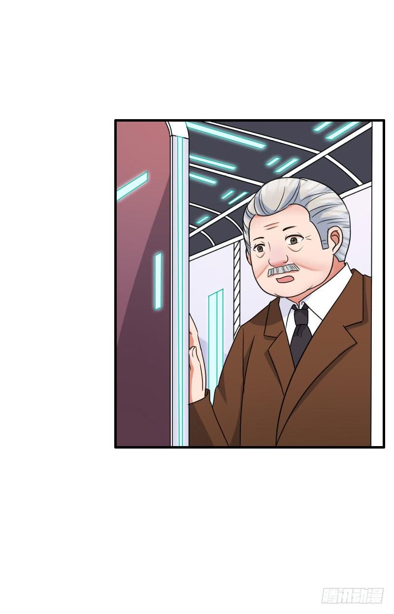 《编号1314》20话 第3页