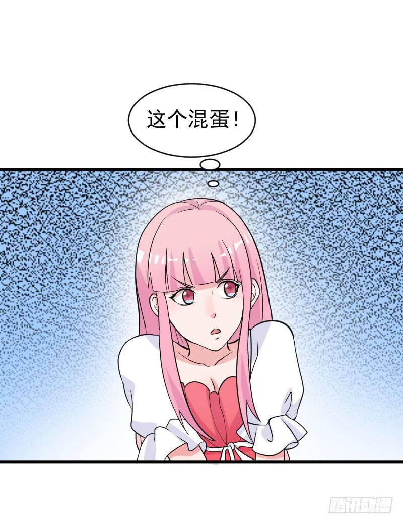 《编号1314》20话 第40页