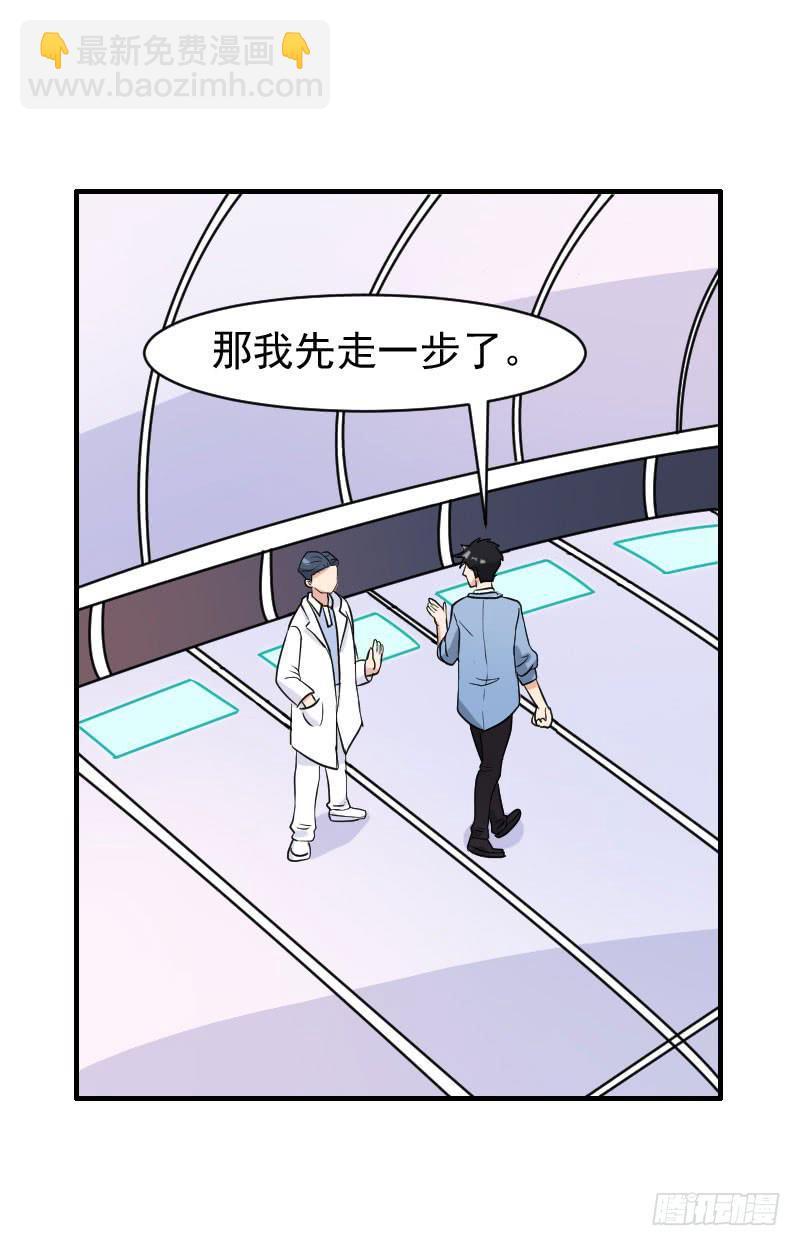 《编号1314》20话 第47页