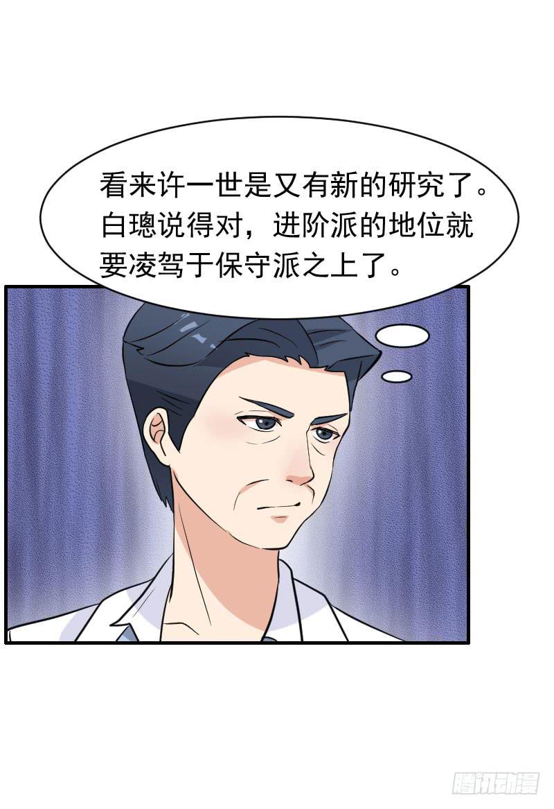 《编号1314》20话 第48页