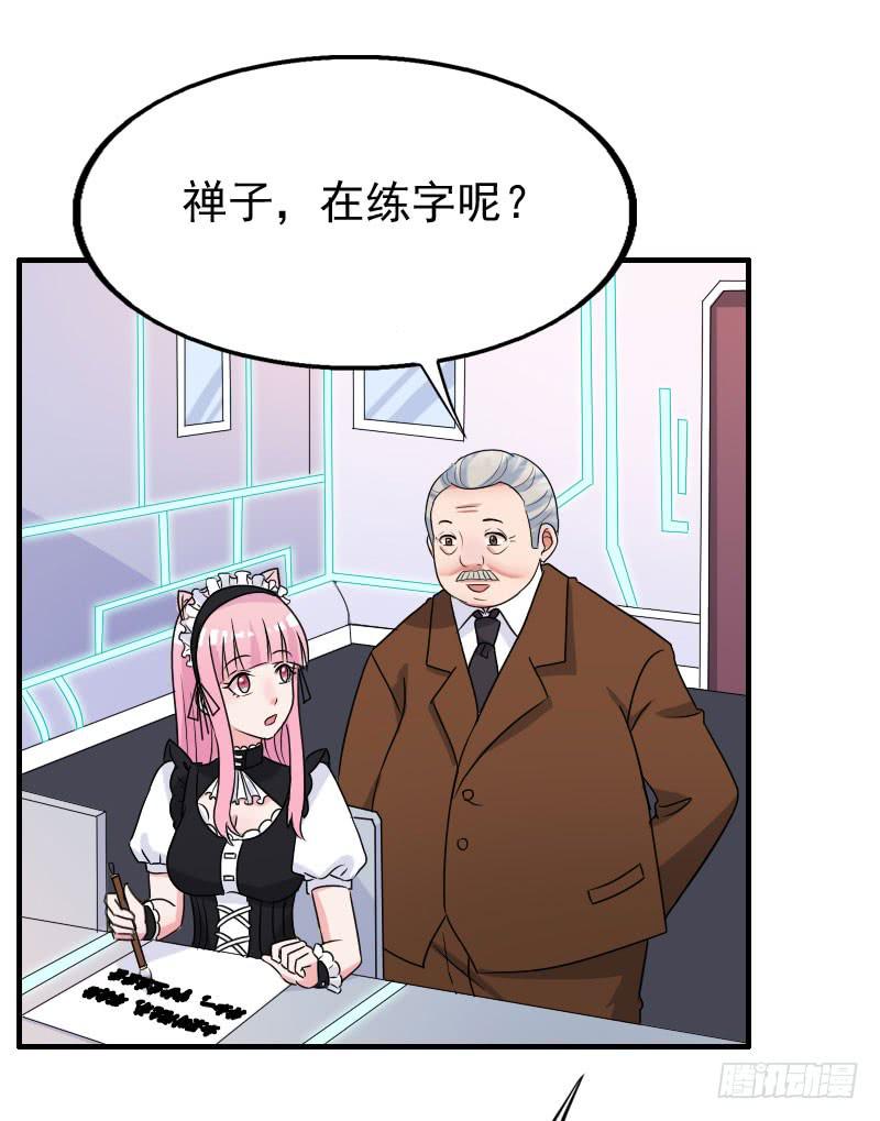 《编号1314》20话 第4页