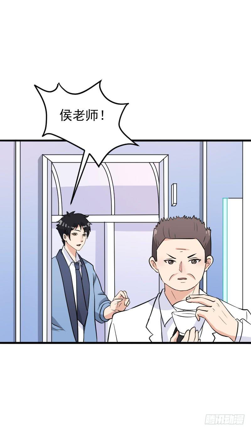 《编号1314》20话 第50页