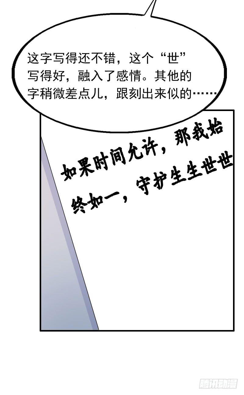 《编号1314》20话 第5页