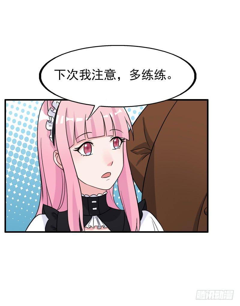 《编号1314》20话 第6页