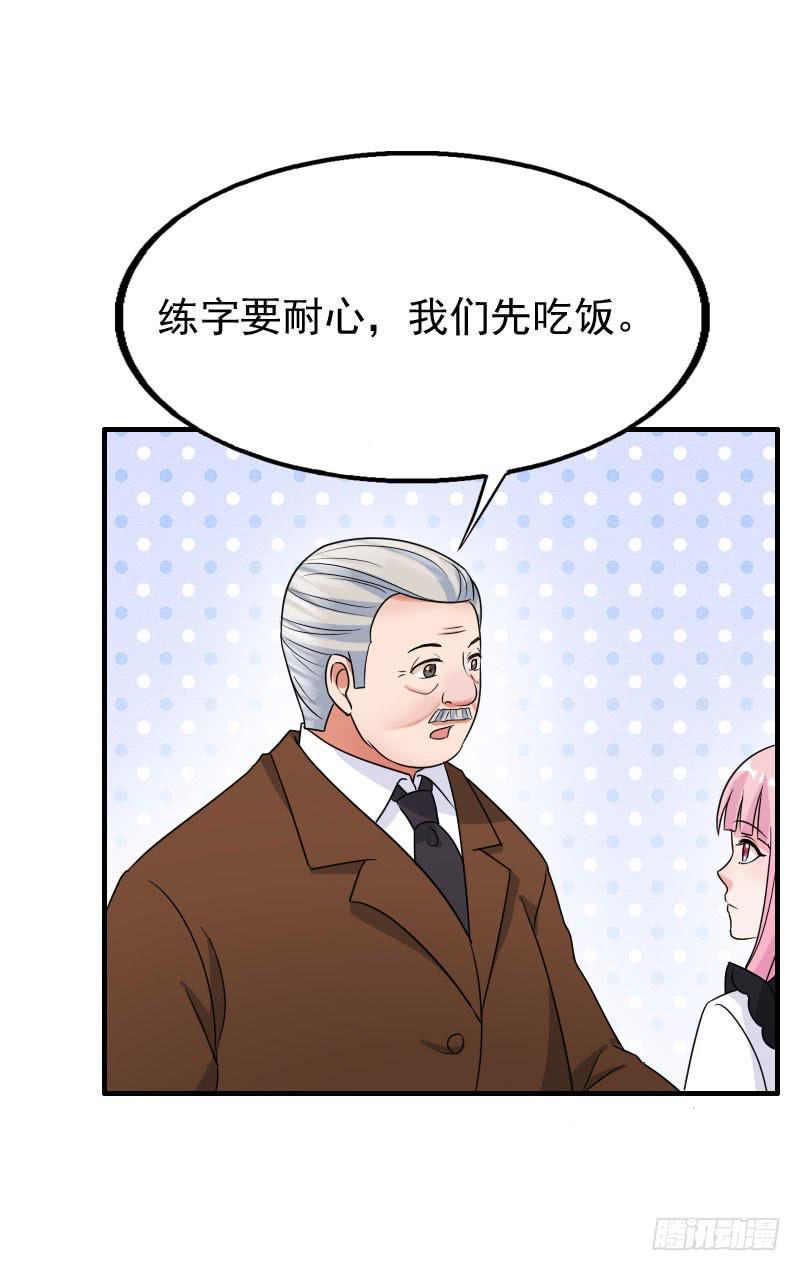 《编号1314》20话 第7页