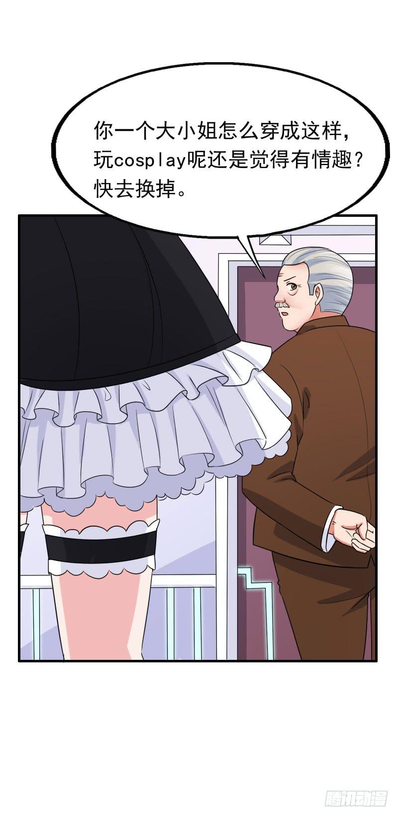 《编号1314》20话 第8页