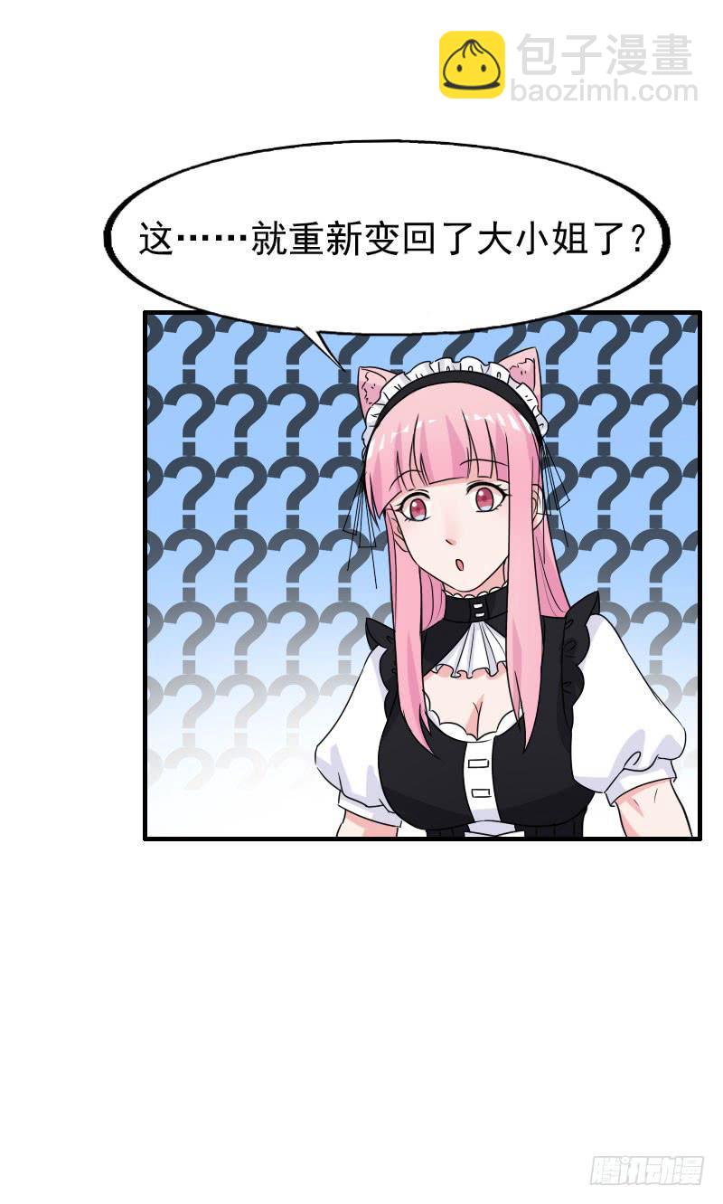《编号1314》20话 第9页