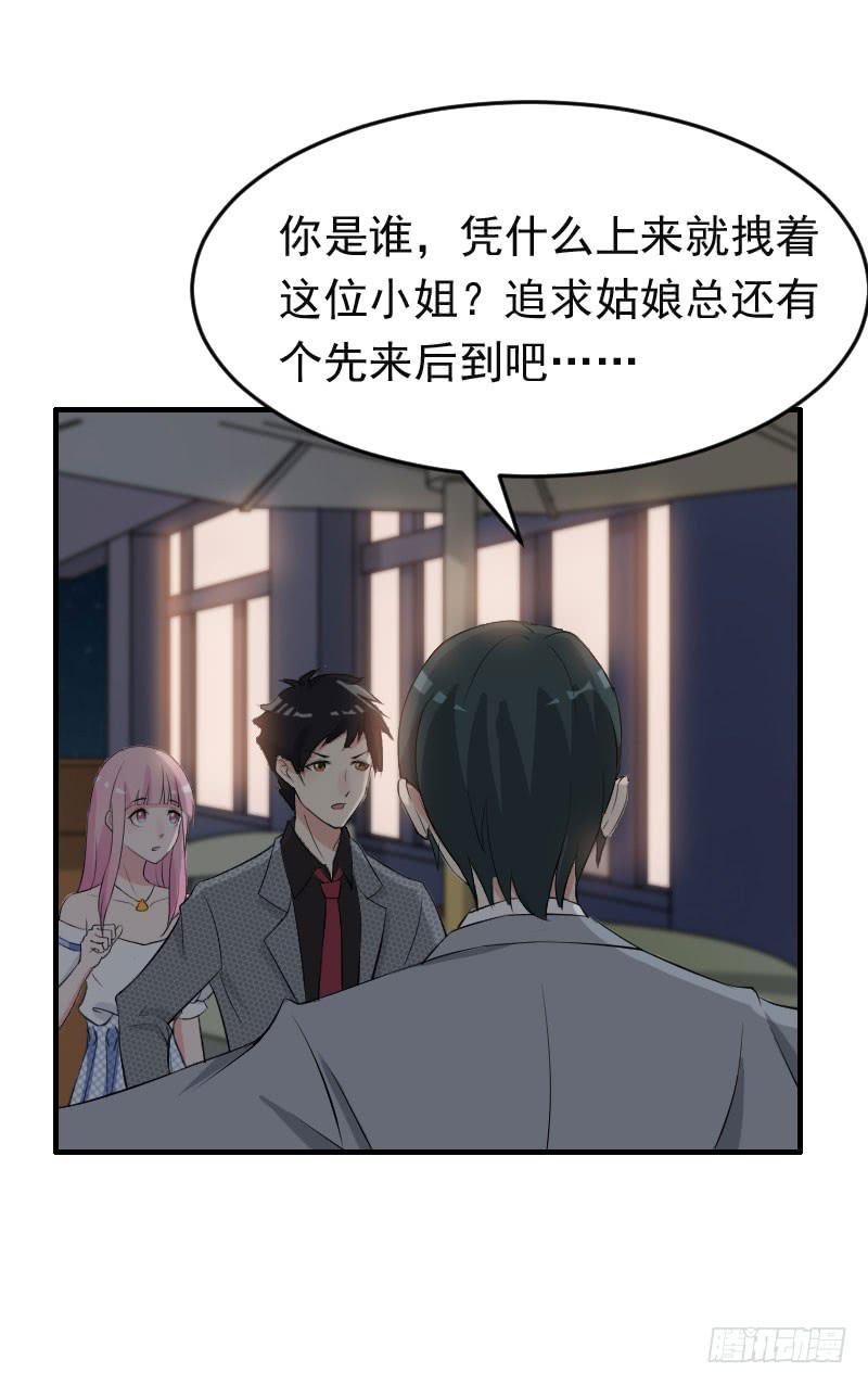 《编号1314》18话 第10页