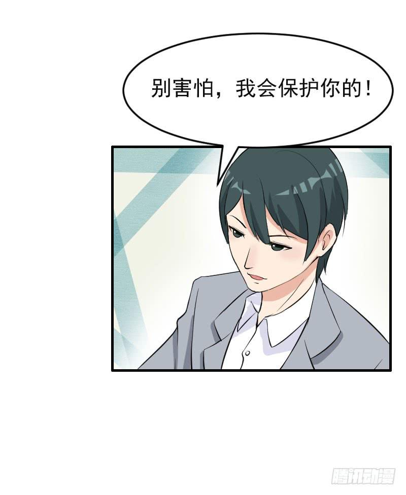 《编号1314》18话 第12页