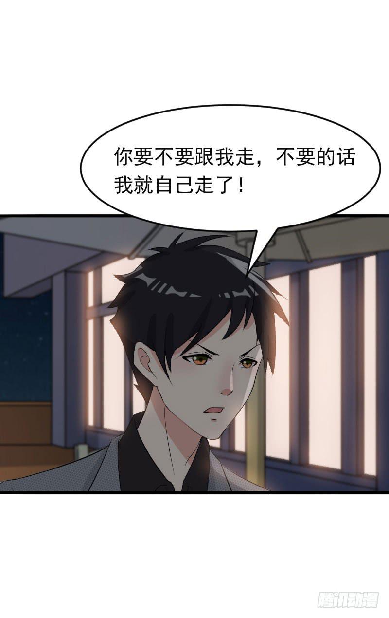 《编号1314》18话 第13页