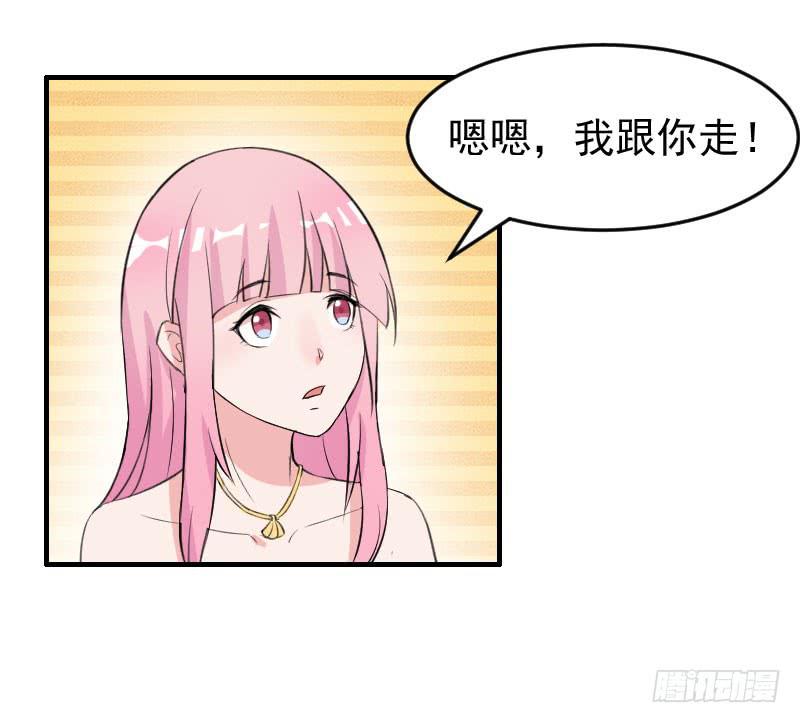 《编号1314》18话 第14页