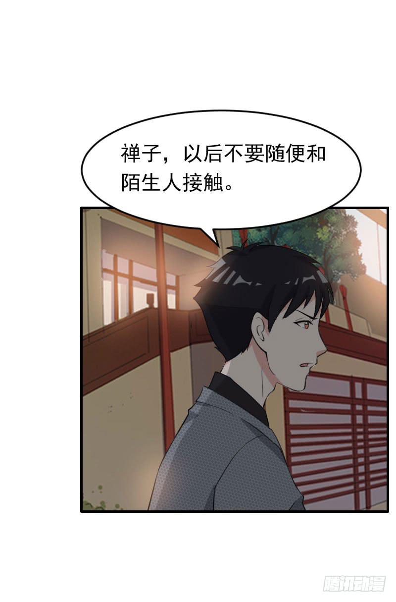 《编号1314》18话 第16页